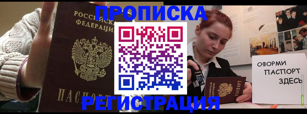 временная регистрация поиск в Уварово