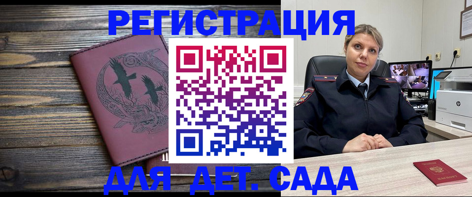 временная регистрация в Уварово