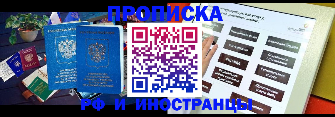 регистрация для школы в Уварово